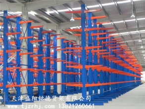 重型懸臂貨架SY-013