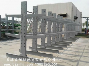 重型懸臂式貨架SY-005